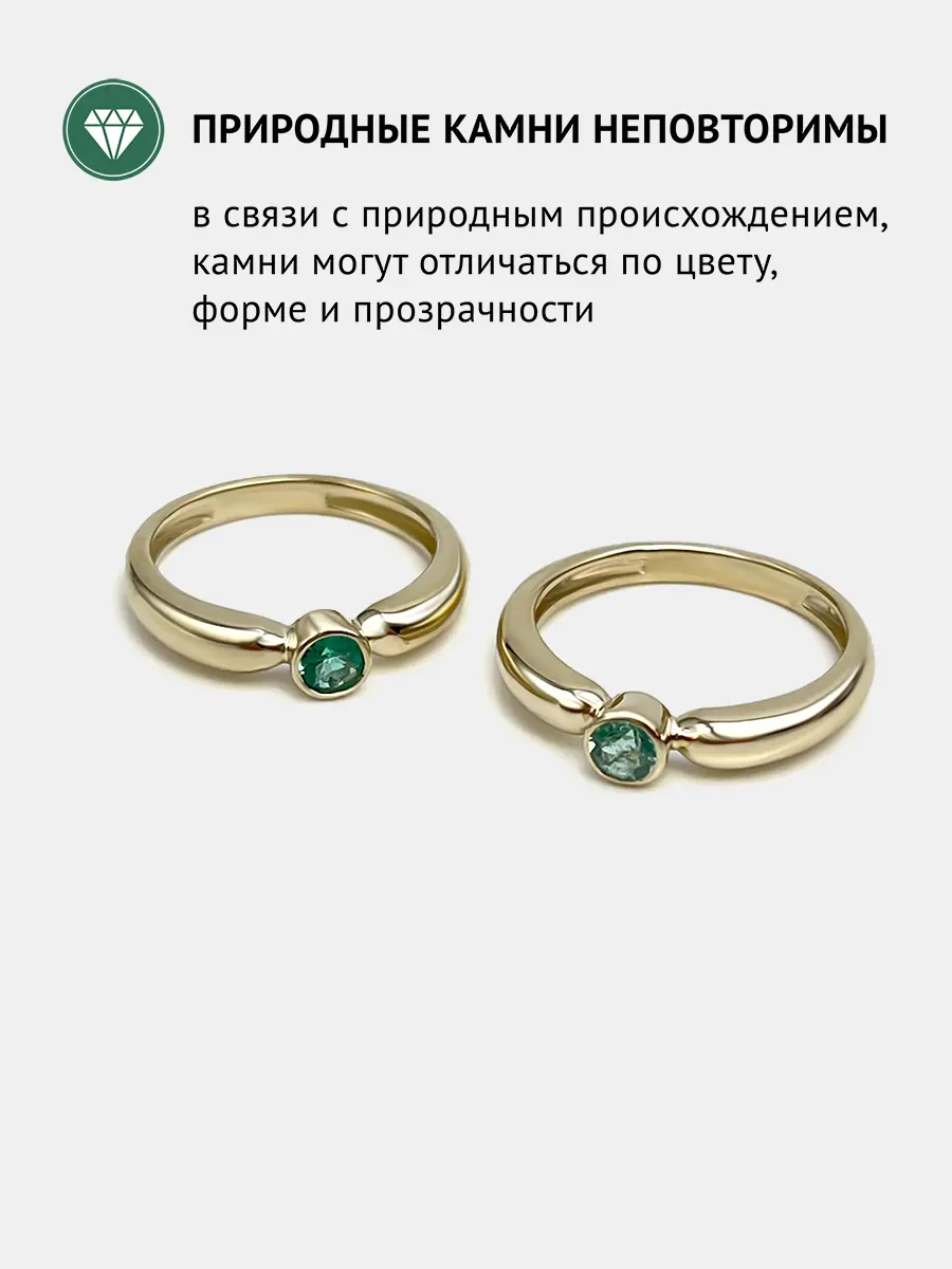 Купить Кольцо с изумрудом природным, золото 375 - Кольцо, Золото - 375 в интернет-магазине кристалл мечты в Москве