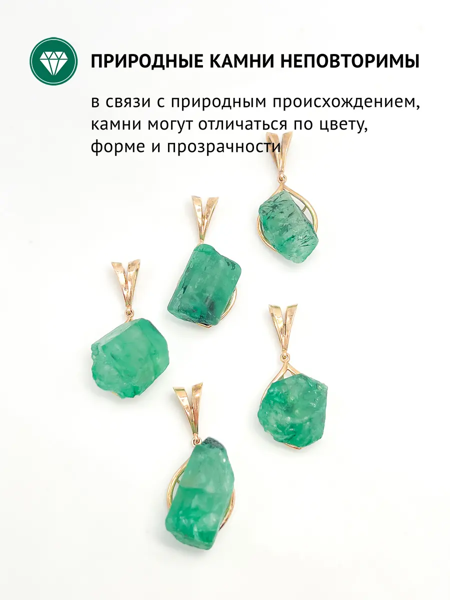 Купить Подвеска из бронзы с изумрудом природным неогранённым - Подвеска, Бронза - 1 000 в интернет-магазине кристалл мечты в Москве