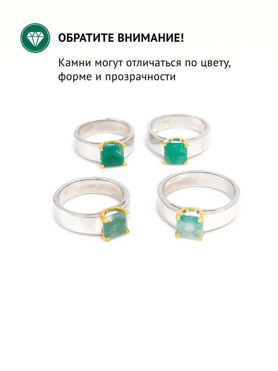 Купить Кольцо из серебра с изумрудом природным - Кольцо, Серебро - 925 в интернет-магазине кристалл мечты в Москве