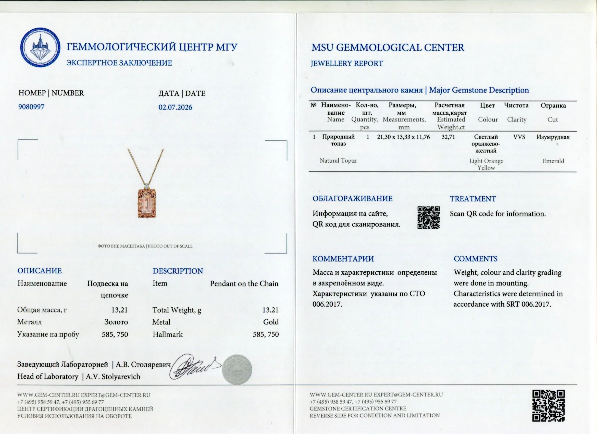 Купить Колье с топазом золотистым необлагороженным и бриллиантом из золота - Колье, Золото - 585/750 в интернет-магазине кристалл мечты в Москве