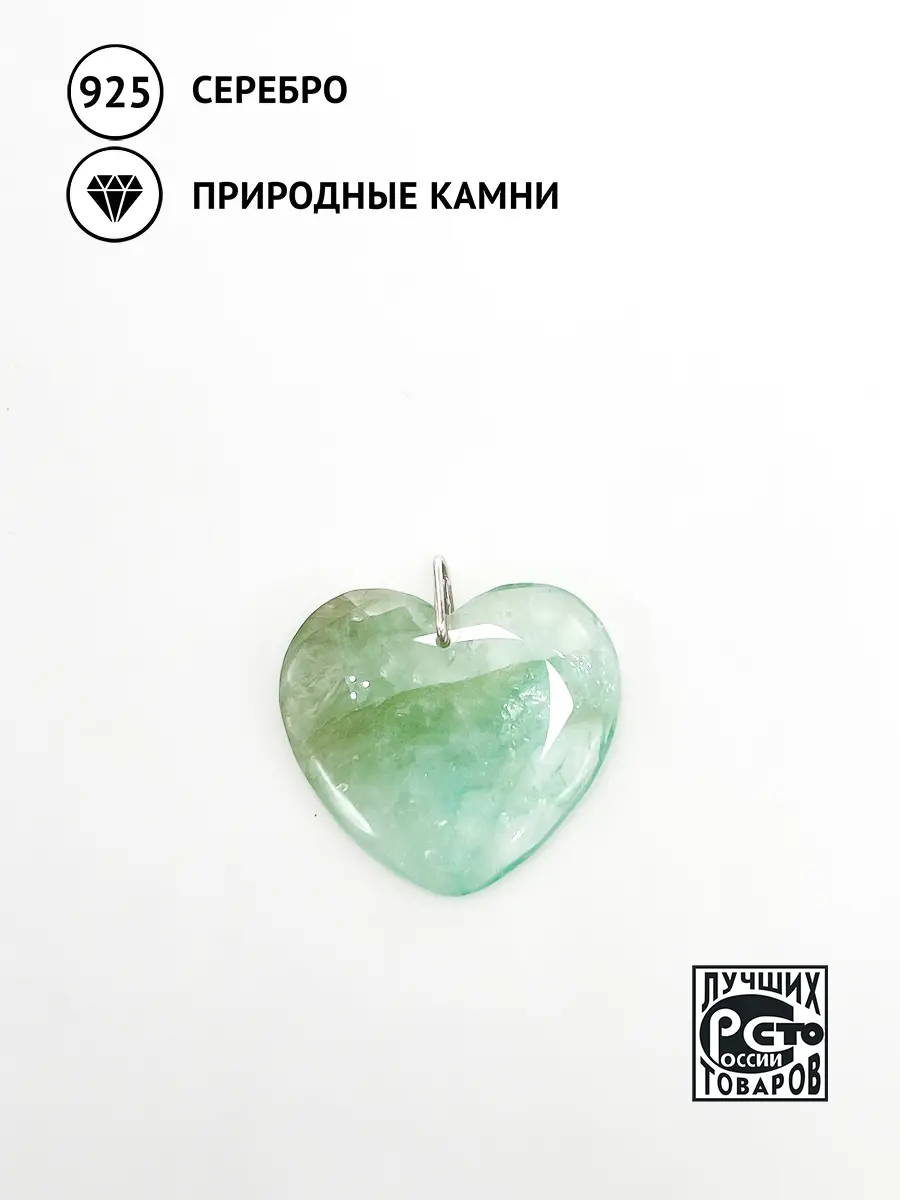 Купить Подвеска из серебра с аквамарином природным - Подвеска, Серебро - 925 в интернет-магазине кристалл мечты в Москве