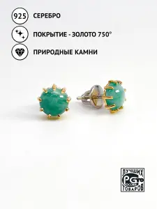 Купить Серьги-пусеты из серебра с бериллами - Серьги-пусеты, Серебро - 925 в интернет-магазине кристалл мечты в Москве