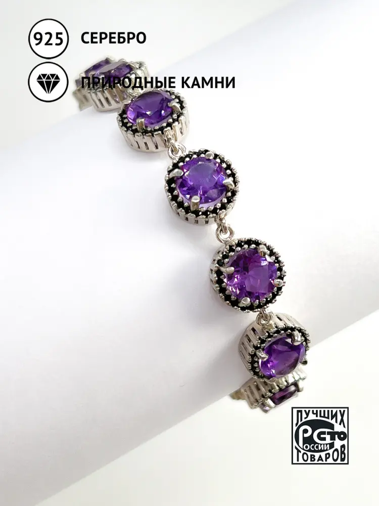 Купить Браслет из серебра с аметистами и шпинелями - Браслет, Серебро - 925 в интернет-магазине кристалл мечты в Москве