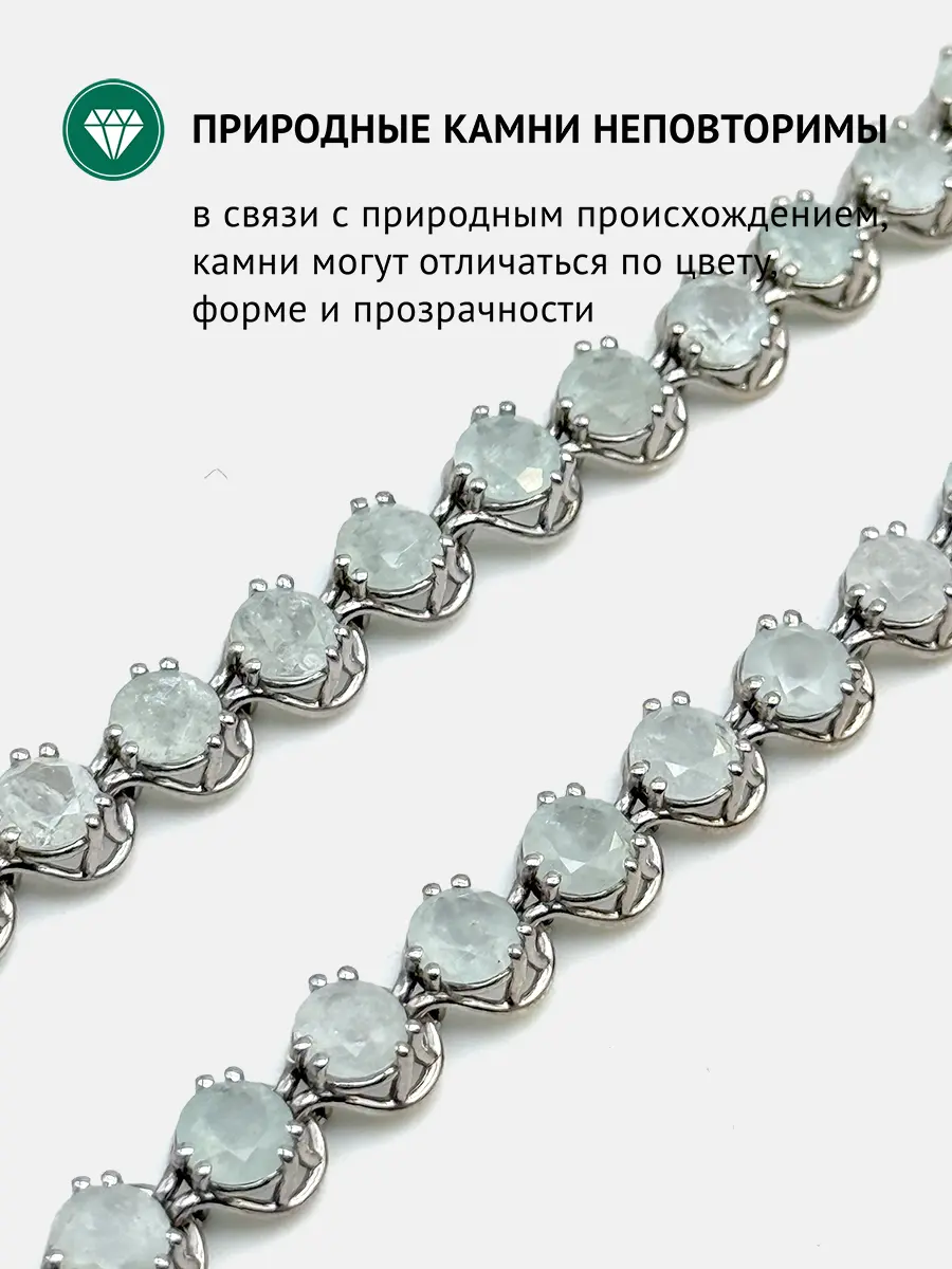 Купить Браслет из серебра с аквамаринами природными. Покрытие родий - Браслет, Серебро - 925 в интернет-магазине кристалл мечты в Москве