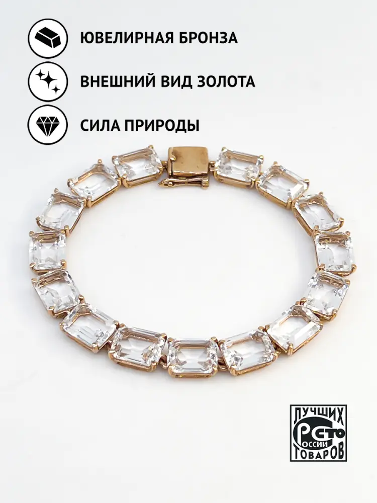 Купить Браслет с горным хрусталём, ювелирная бронза - Браслет, Ювелирная бронза - 1 000 в интернет-магазине кристалл мечты в Москве