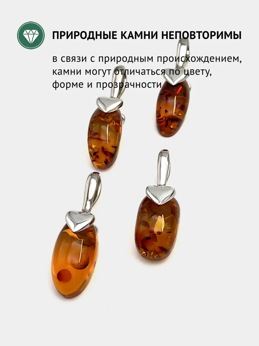 Купить Подвеска из серебра с янтарём природным - Подвеска, Серебро - 925 в интернет-магазине кристалл мечты в Москве