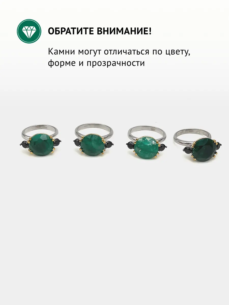 Купить Кольцо из серебра с изумрудом природным и шпинелями черными природными - Кольцо, Серебро - 925 в интернет-магазине кристалл мечты в Москве