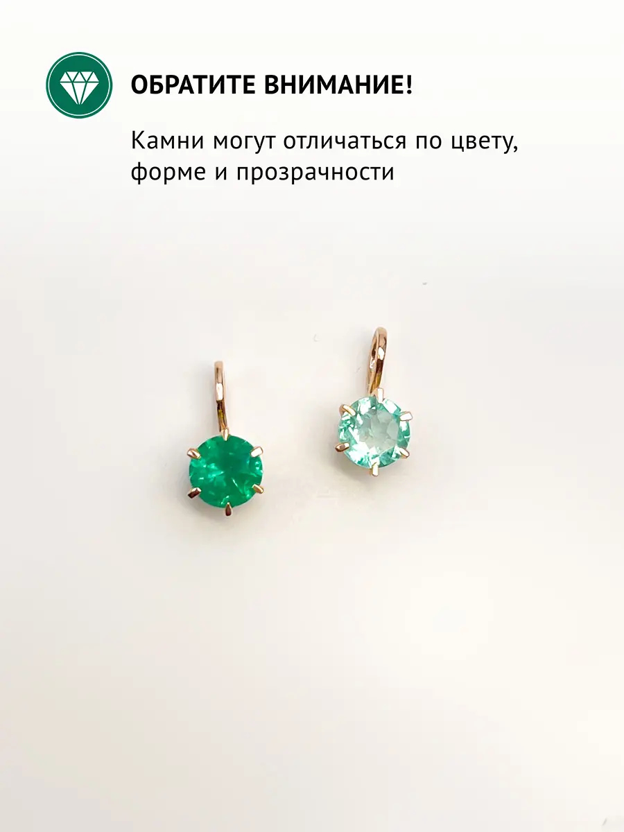 Купить Подвеска из золота с изумрудом природным - Подвеска, Золото - 585 в интернет-магазине кристалл мечты в Москве