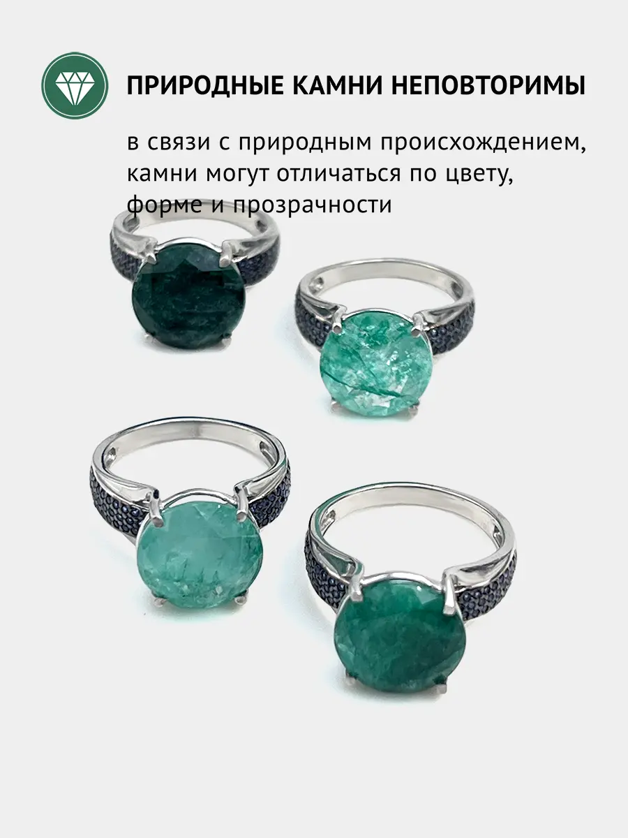 Купить Кольцо из серебра с изумрудом природным и сапфирами искусственными - Кольцо, Серебро - 925 в интернет-магазине кристалл мечты в Москве