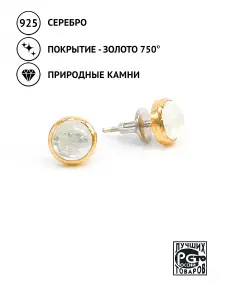 Купить Серьги-пусеты из серебра с фенакитами природными - Серьги-пусеты, Серебро - 925 в интернет-магазине кристалл мечты в Москве