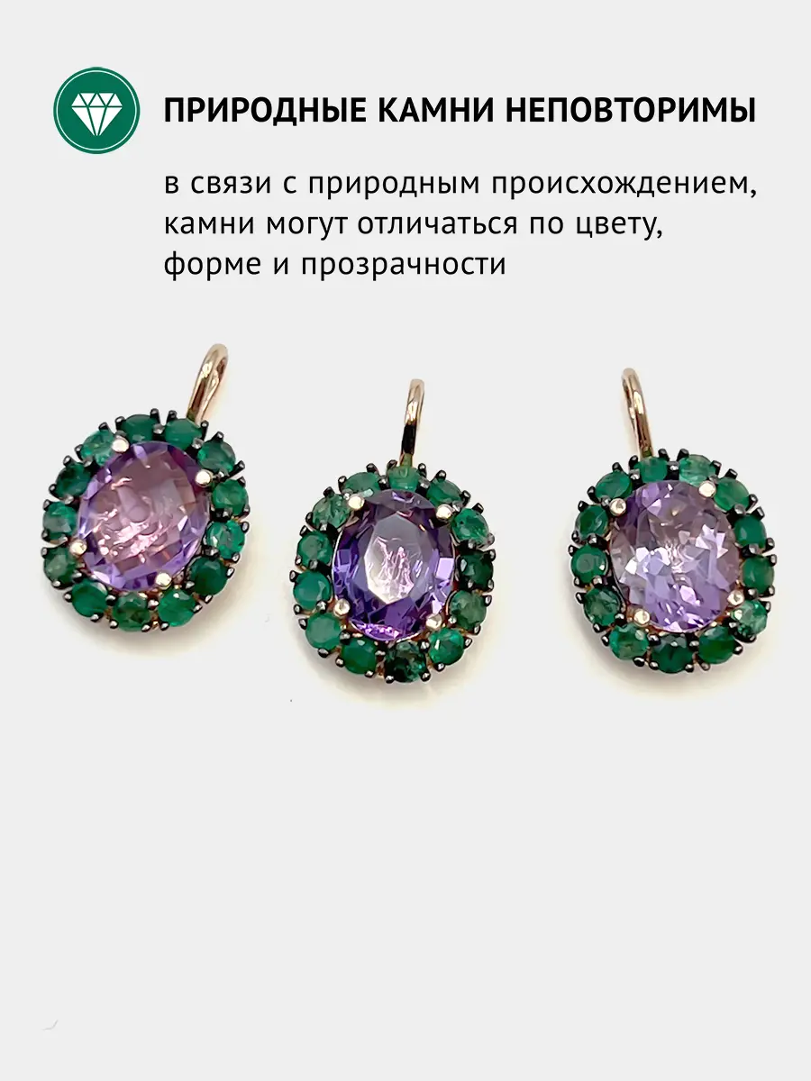 Купить Подвеска из золота с аметистом и изумрудами природными - Подвеска, Золото - 375 в интернет-магазине кристалл мечты в Москве