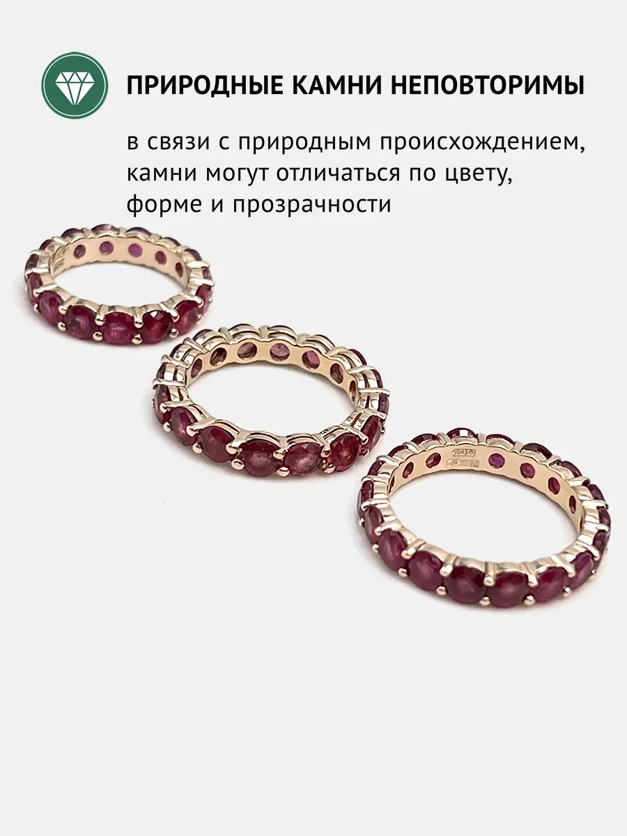 Купить Кольцо из золота с рубинами природными - Кольцо, Золото - 585 в интернет-магазине кристалл мечты в Москве
