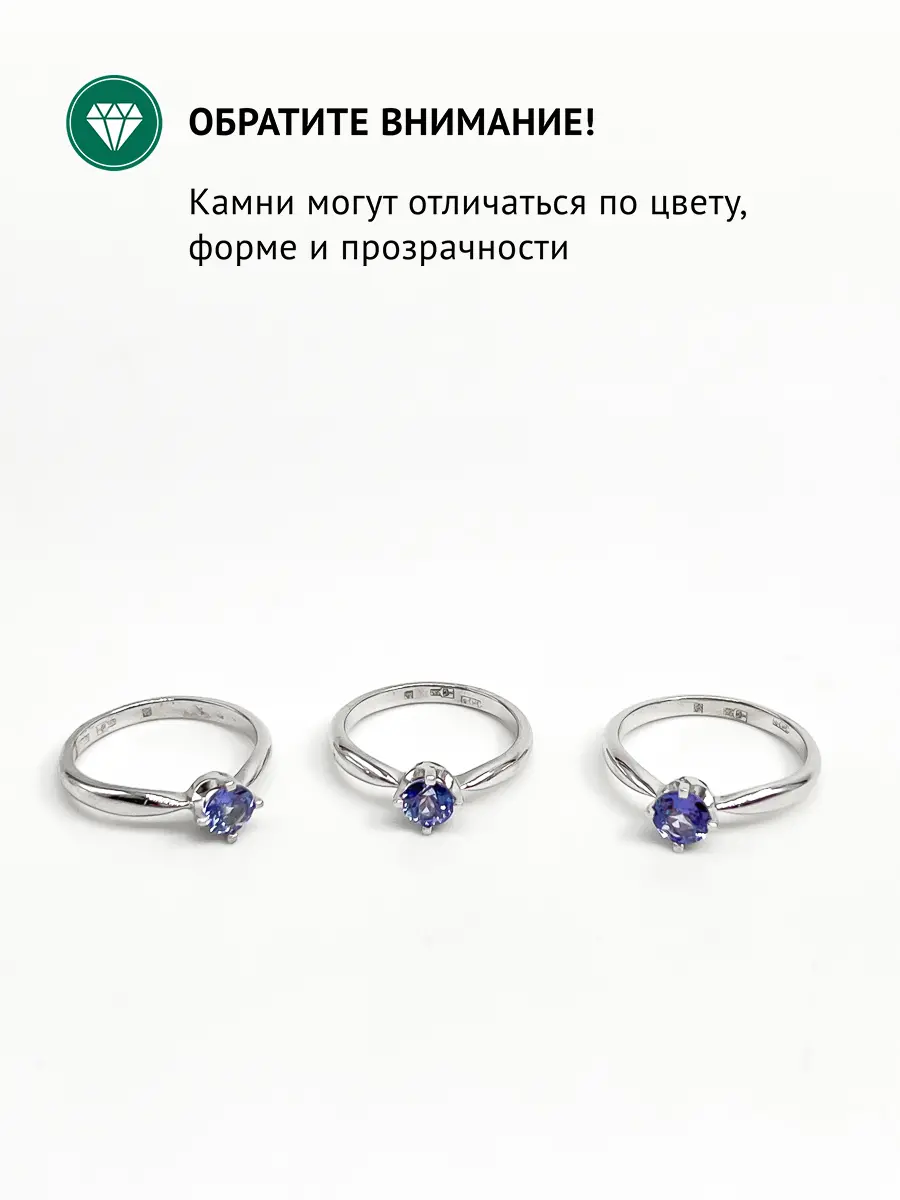 Купить Кольцо из золота с танзанитом природным - Кольцо, Золото - 585 в интернет-магазине кристалл мечты в Москве
