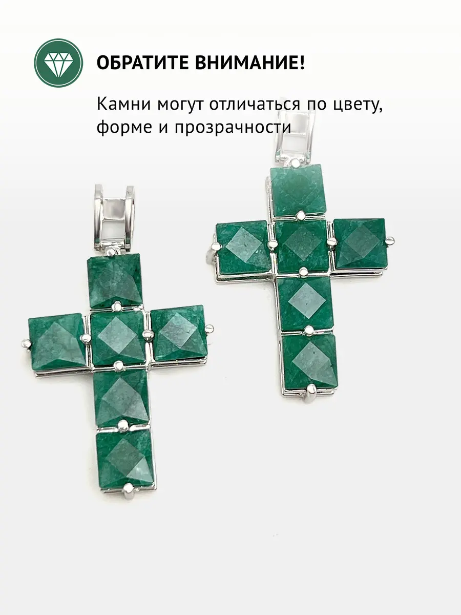Купить Крест из серебра с изумрудами природными - Крест, Серебро - 925 в интернет-магазине кристалл мечты в Москве
