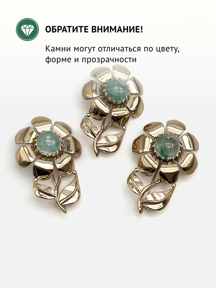 Купить Брошь из ювелирной бронзы с аквамарином природным - Брошь, Ювелирная бронза - 1 000 в интернет-магазине кристалл мечты в Москве