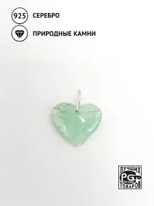 Купить Подвеска из серебра с аквамарином природным - Подвеска, Серебро - 925 в интернет-магазине кристалл мечты в Москве