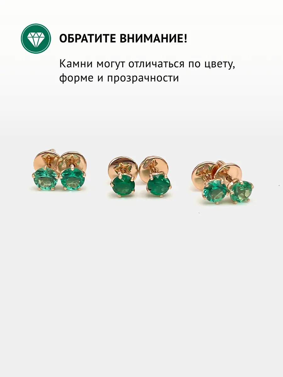 Купить Серьги-пусеты с изумрудами природными, золото 585 - Серьги-пусеты, Золото - 585 в интернет-магазине кристалл мечты в Москве