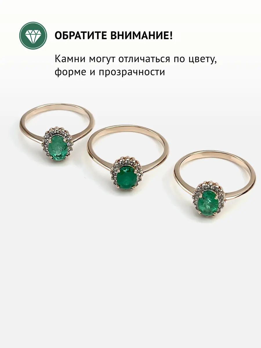 Купить Кольцо из золота с изумрудом природным и бриллиантами - Кольцо, Золото - 585 в интернет-магазине кристалл мечты в Москве