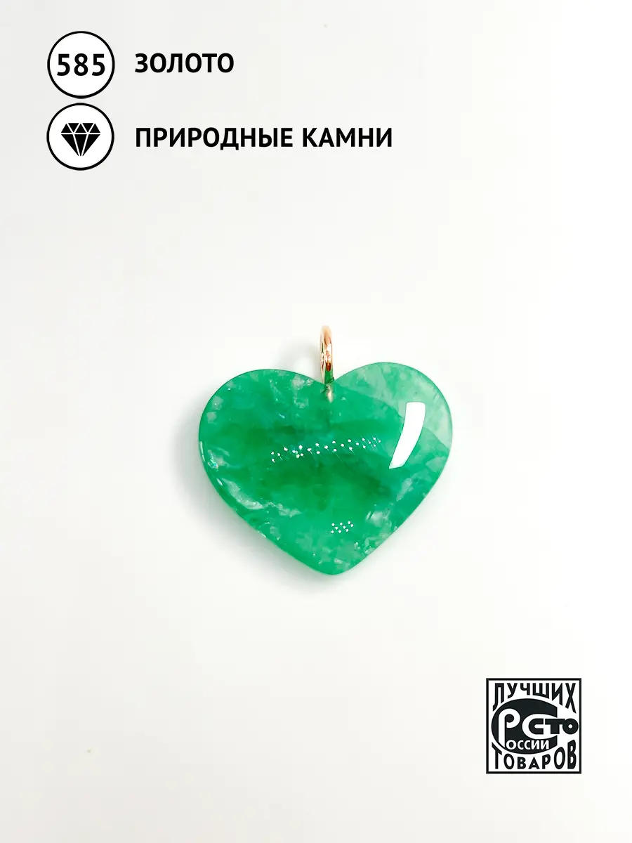 Купить Подвеска из золота с изумрудом природным - Подвеска, Золото - 585 в интернет-магазине кристалл мечты в Москве