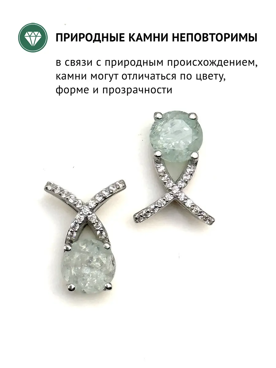 Купить Подвеска с аквамарином природным и фианитами, серебро 925, покрытие родий - Подвеска, Серебро - 925 в интернет-магазине кристалл мечты в Москве