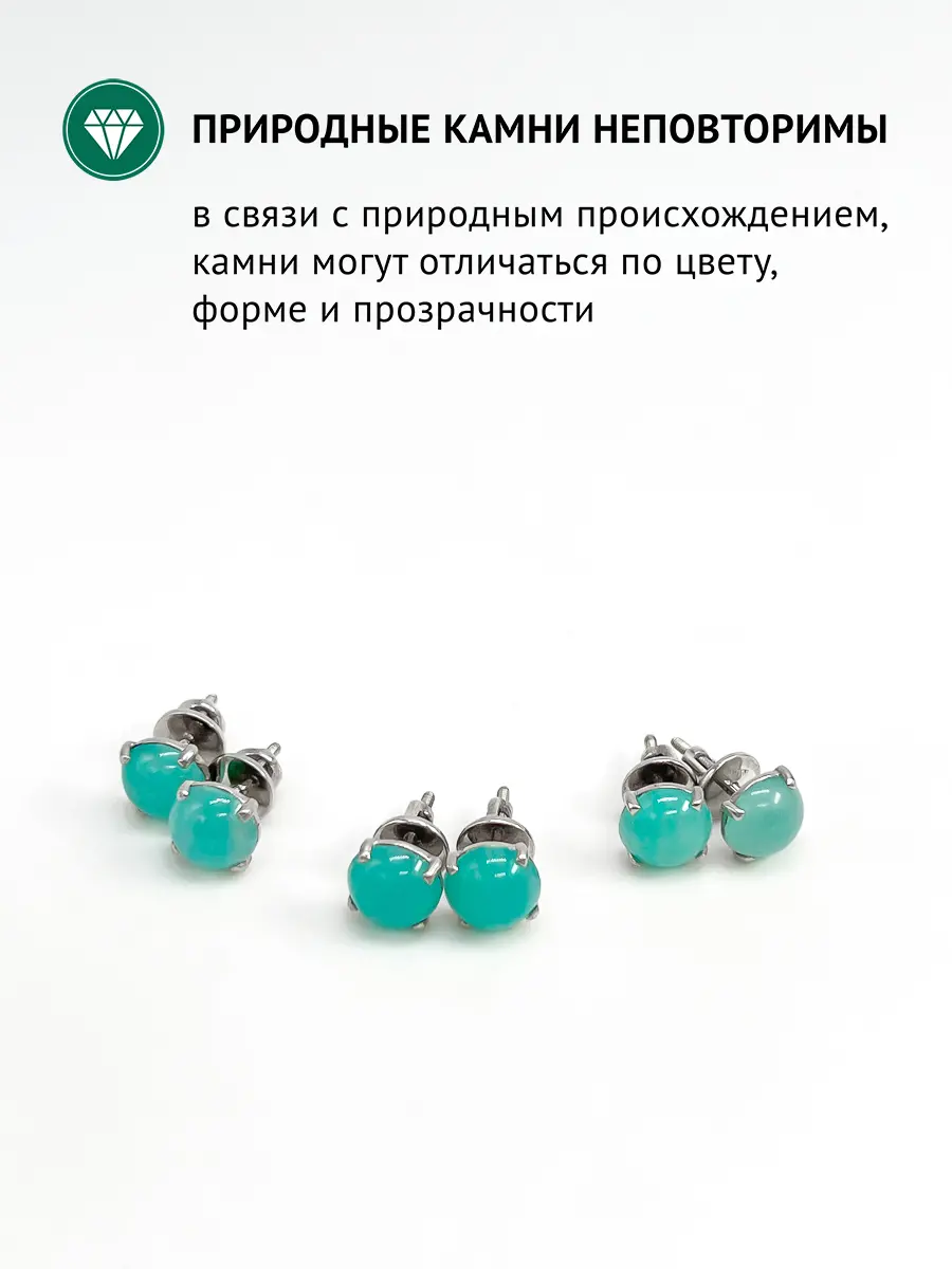 Купить Серьги-пусеты из серебра с аквамаринами природными - Серьги-пусеты, Серебро - 925 в интернет-магазине кристалл мечты в Москве