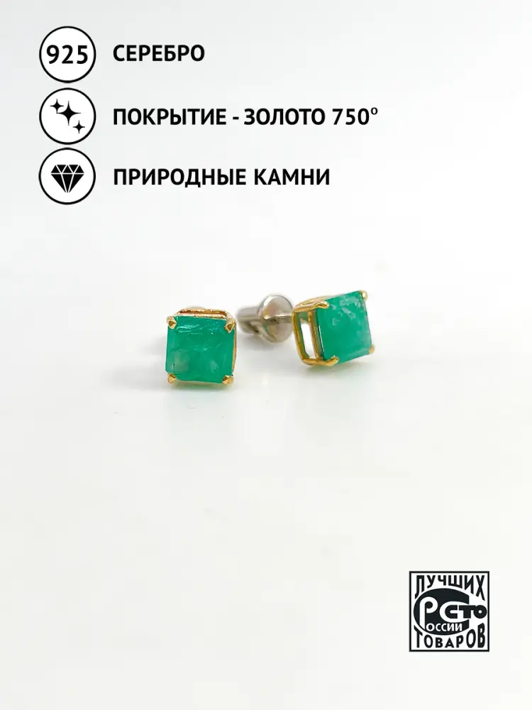 Купить Серьги-пусеты из серебра с изумрудами природными - Серьги-пусеты, Серебро - 925 в интернет-магазине кристалл мечты в Москве