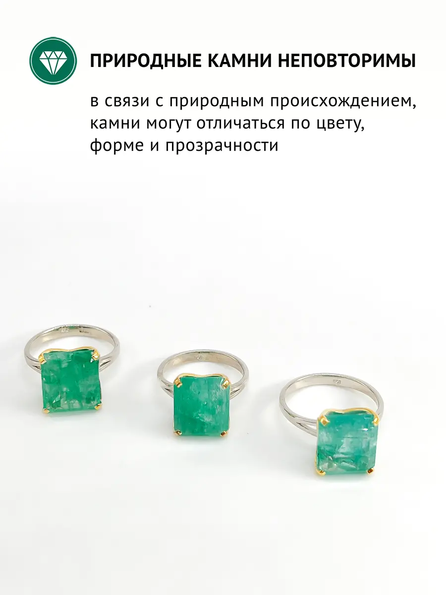Купить Кольцо из серебра с изумрудом природным - Кольцо, Серебро - 925 в интернет-магазине кристалл мечты в Москве