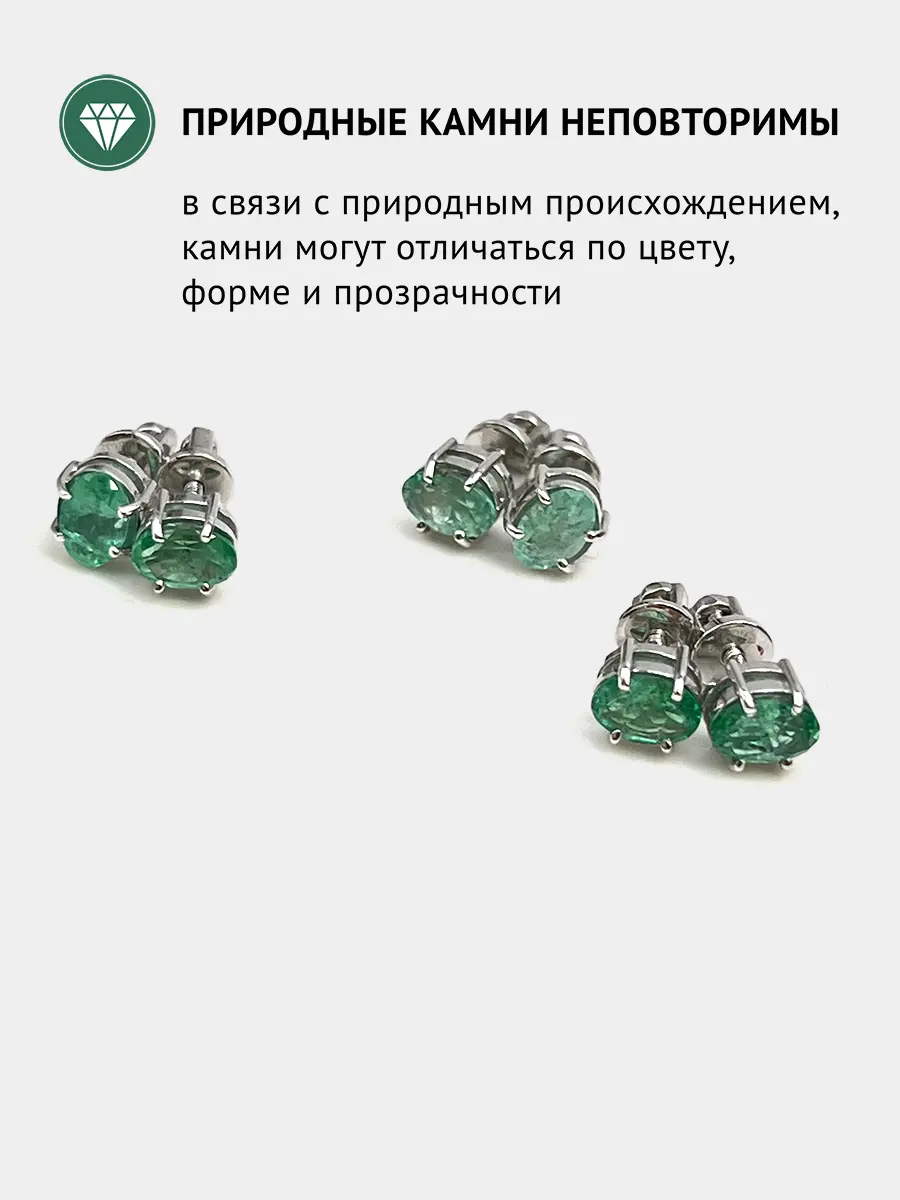 Купить Серьги-пусеты из золота с изумрудами природными - Серьги-пусеты, Золото - 375 в интернет-магазине кристалл мечты в Москве