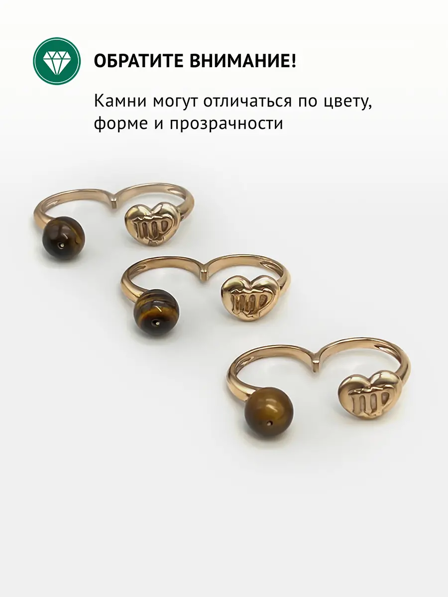 Купить Кольцо из ювелирной бронзы с тигровым глазом (Дева) - Кольцо, Ювелирная бронза - 1 000 в интернет-магазине кристалл мечты в Москве