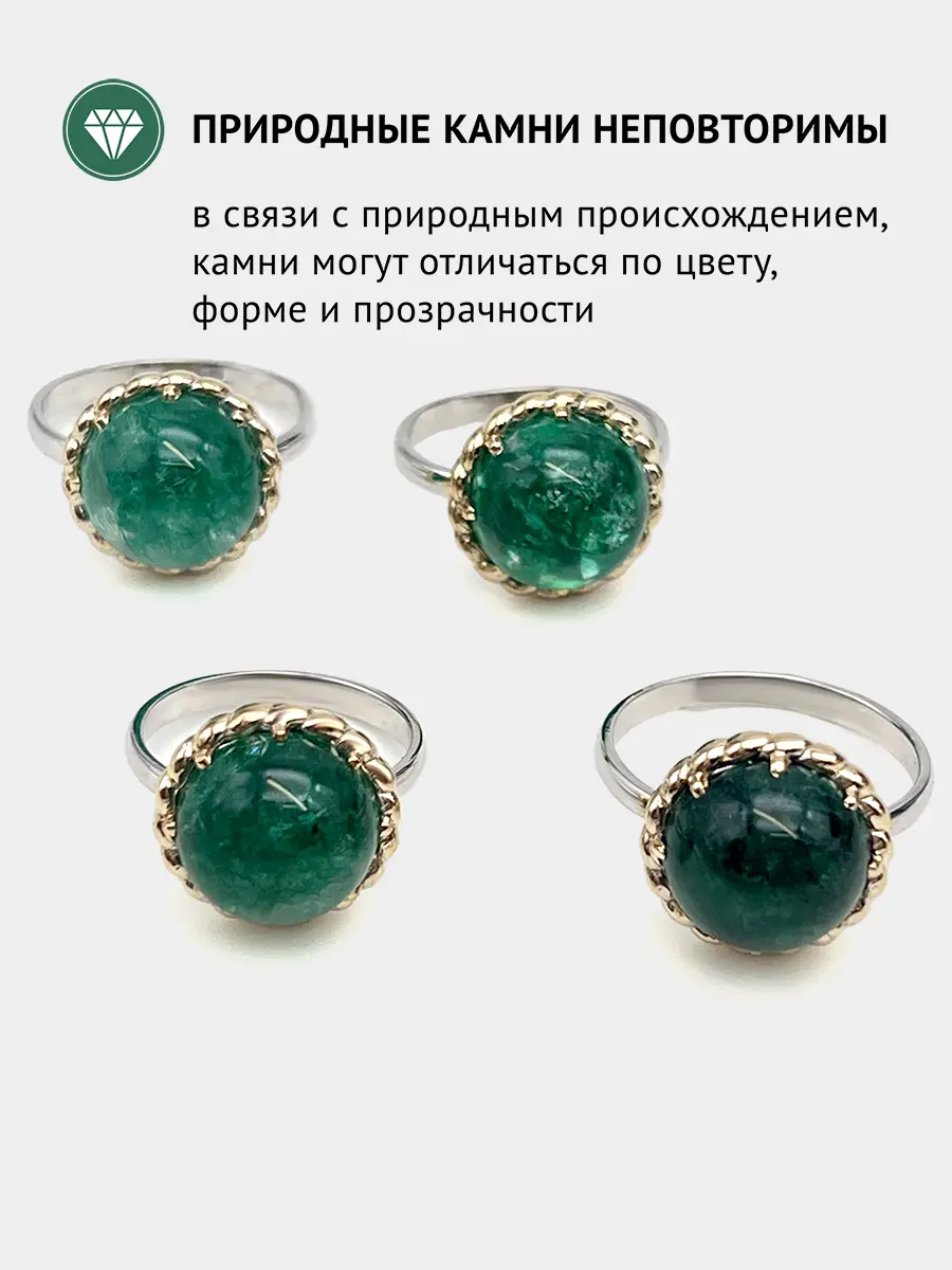 Купить Кольцо из серебра с изумрудом природным - Кольцо, Серебро - 925 в интернет-магазине кристалл мечты в Москве