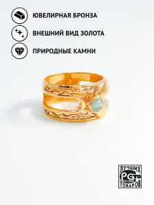 Купить Кольцо из ювелирной бронзы с бериллом природным - Кольцо, Ювелирная бронза - 1 000 в интернет-магазине кристалл мечты в Москве