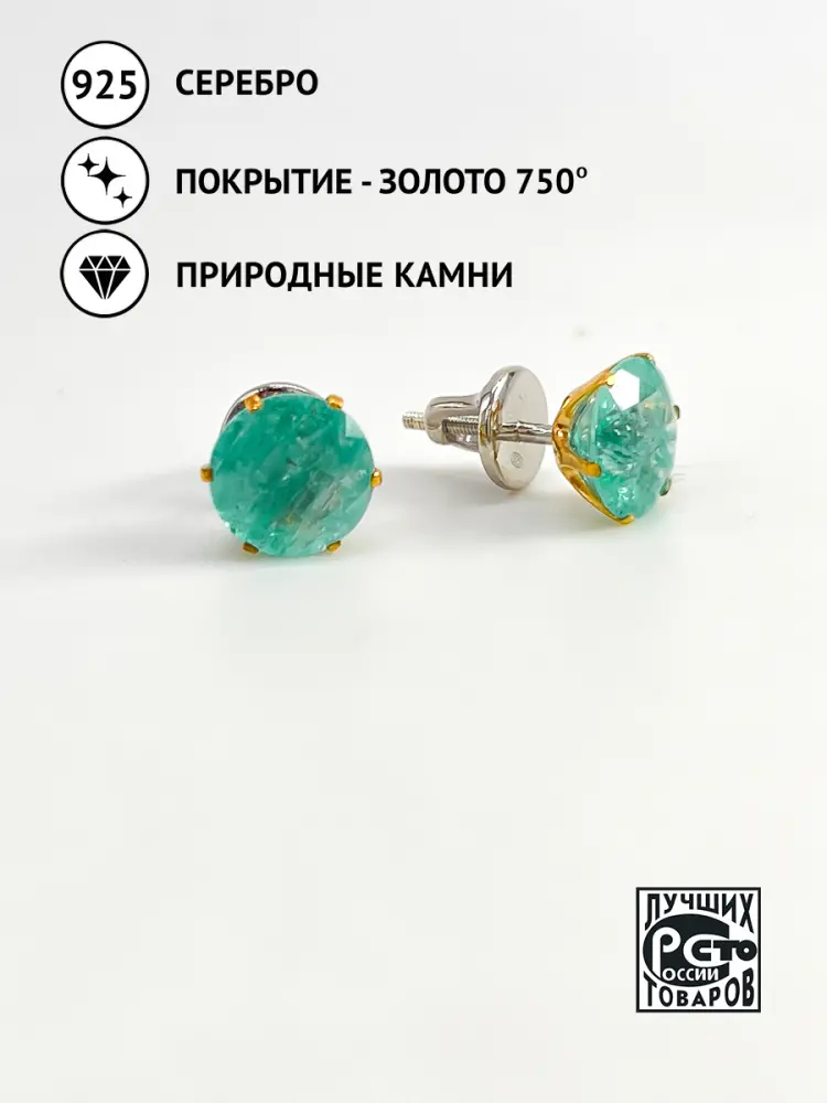Купить Серьги-пусеты из серебра с изумрудами природными - Серьги-пусеты, Серебро - 925 в интернет-магазине кристалл мечты в Москве