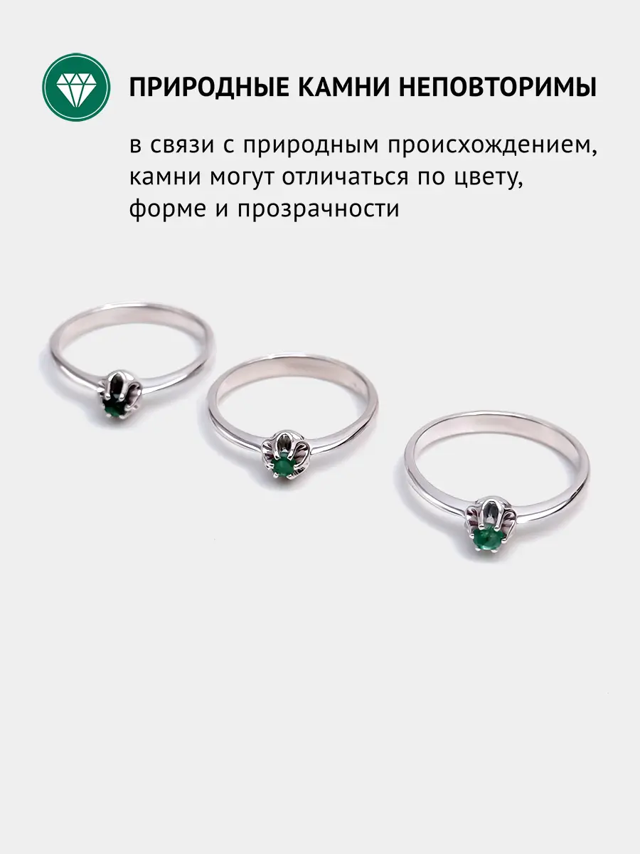 Купить Кольцо из серебра с изумрудом природным. Покрытие родий - Кольцо, Серебро - 925 в интернет-магазине кристалл мечты в Москве