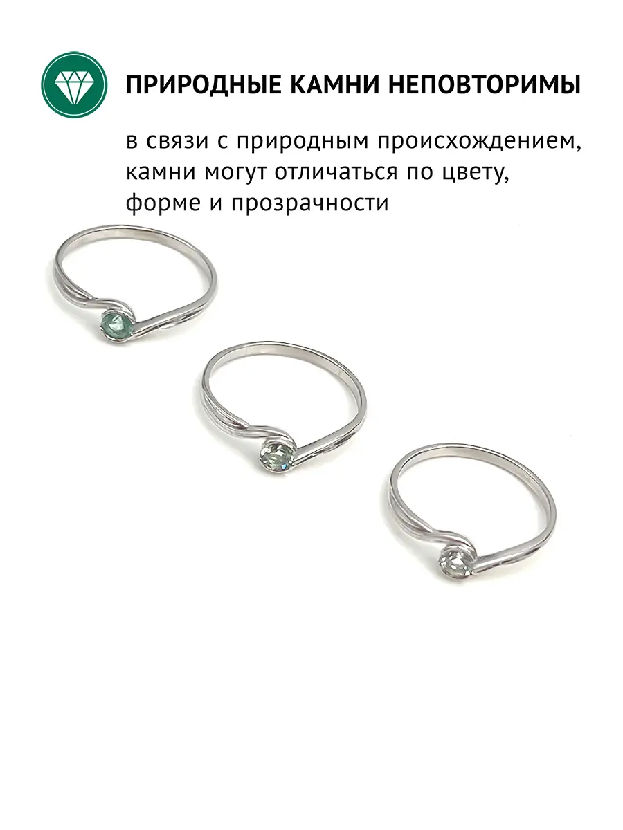 Купить Кольцо с аквамарином природным, серебро 925, покрытие родий - Кольцо, Серебро - 925 в интернет-магазине кристалл мечты в Москве
