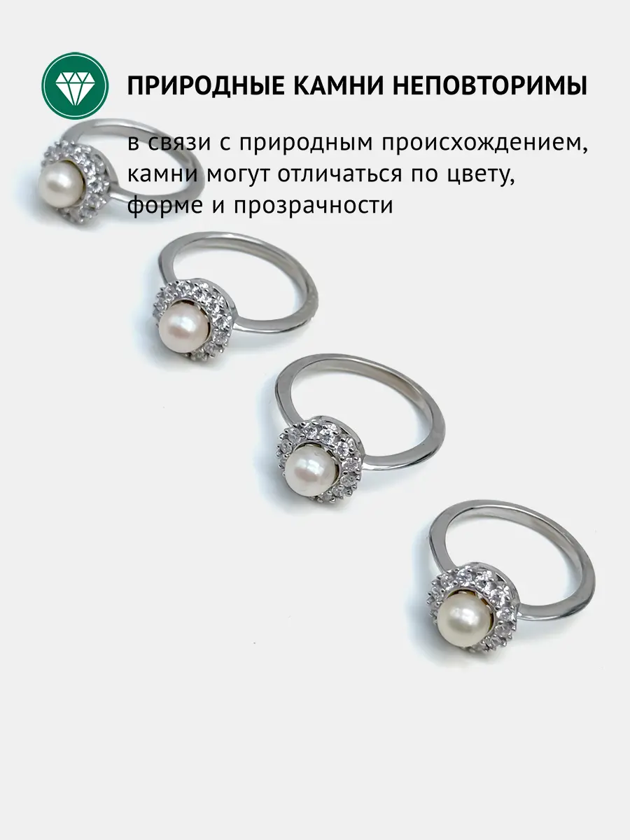 Купить Кольцо с жемчугом и фианитами, серебро 925, покрытие родий - Кольцо, Серебро - 925 в интернет-магазине кристалл мечты в Москве