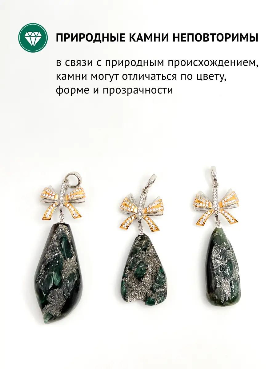 Купить Подвеска из серебра с изумрудом природным и фианитами - Подвеска, Серебро - 925 в интернет-магазине кристалл мечты в Москве