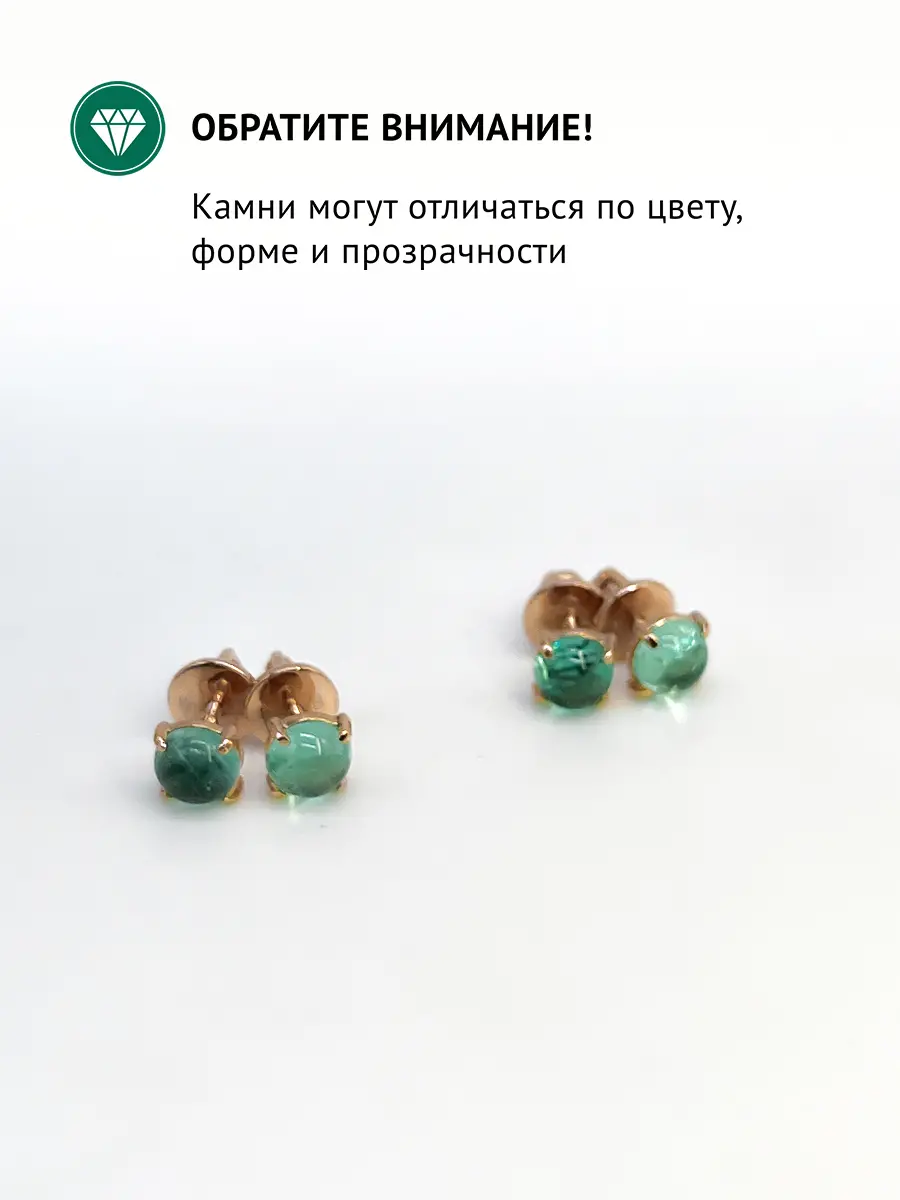 Купить Серьги-пусеты из золота с изумрудами природными - Серьги-пусеты, Золото - 585 в интернет-магазине кристалл мечты в Москве