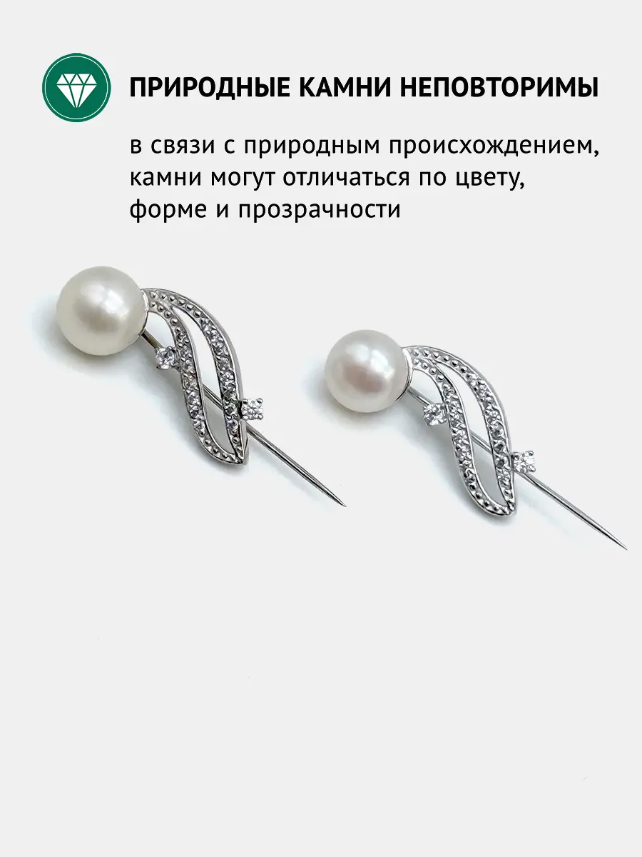 Купить Брошь из серебра с жемчугом и фианитами. Покрытие родий - Брошь, Серебро - 925 в интернет-магазине кристалл мечты в Москве