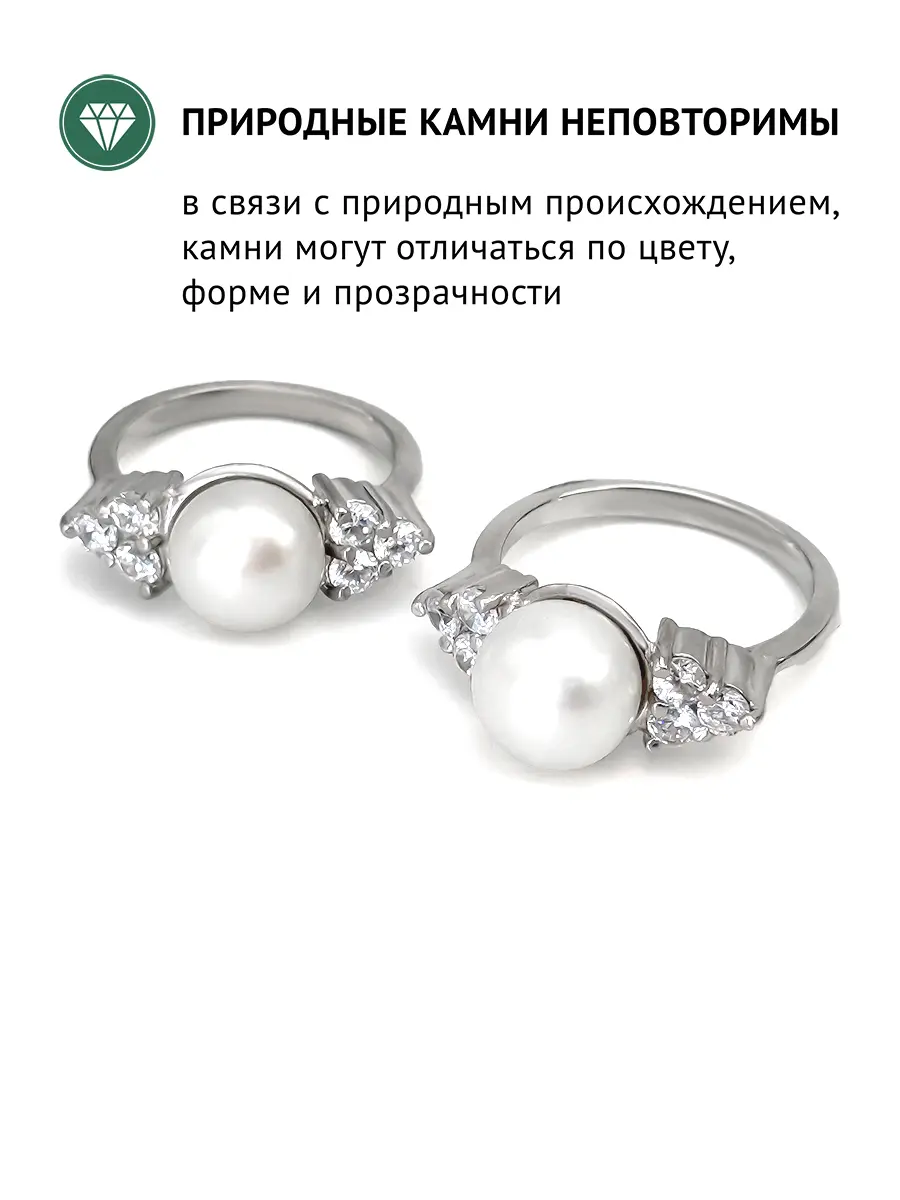 Купить Кольцо с жемчугом природным и фианитами, серебро 925, покрытие родий - Кольцо, Серебро - 925 в интернет-магазине кристалл мечты в Москве