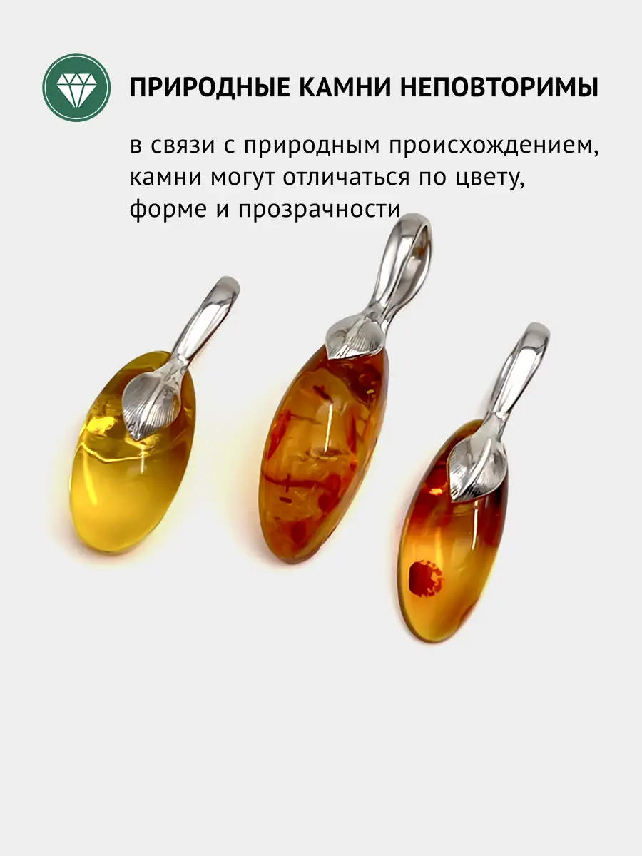 Купить Подвеска из серебра с янтарём природным - Подвеска, Серебро - 925 в интернет-магазине кристалл мечты в Москве
