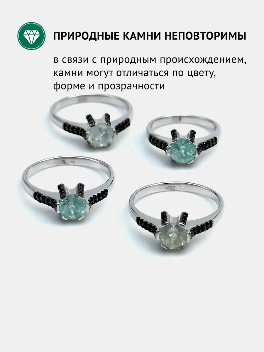 Купить Кольцо из серебра с аквамарином природным и шпинелями чёрными. Покрытие родий - Кольцо, Серебро - 925 в интернет-магазине кристалл мечты в Москве