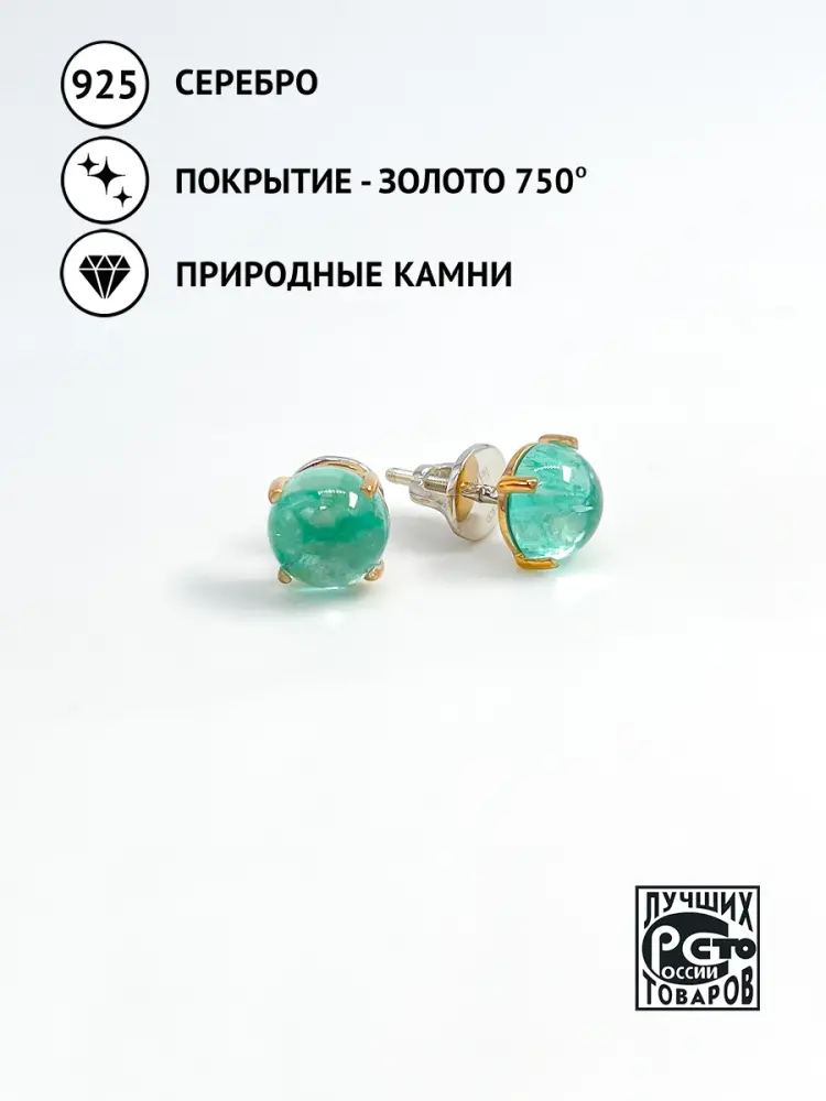 Купить Серьги-пусеты из серебра с изумрудами природными - Серьги-пусеты, Серебро - 925 в интернет-магазине кристалл мечты в Москве