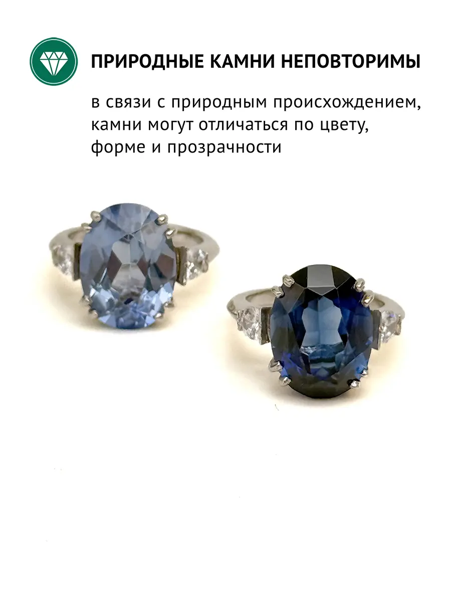 Купить Кольцо с сапфиром искусственным и фианитами, белая бронза, покрытие платина - Кольцо, Ювелирная бронза - 1 000 в интернет-магазине кристалл мечты в Москве