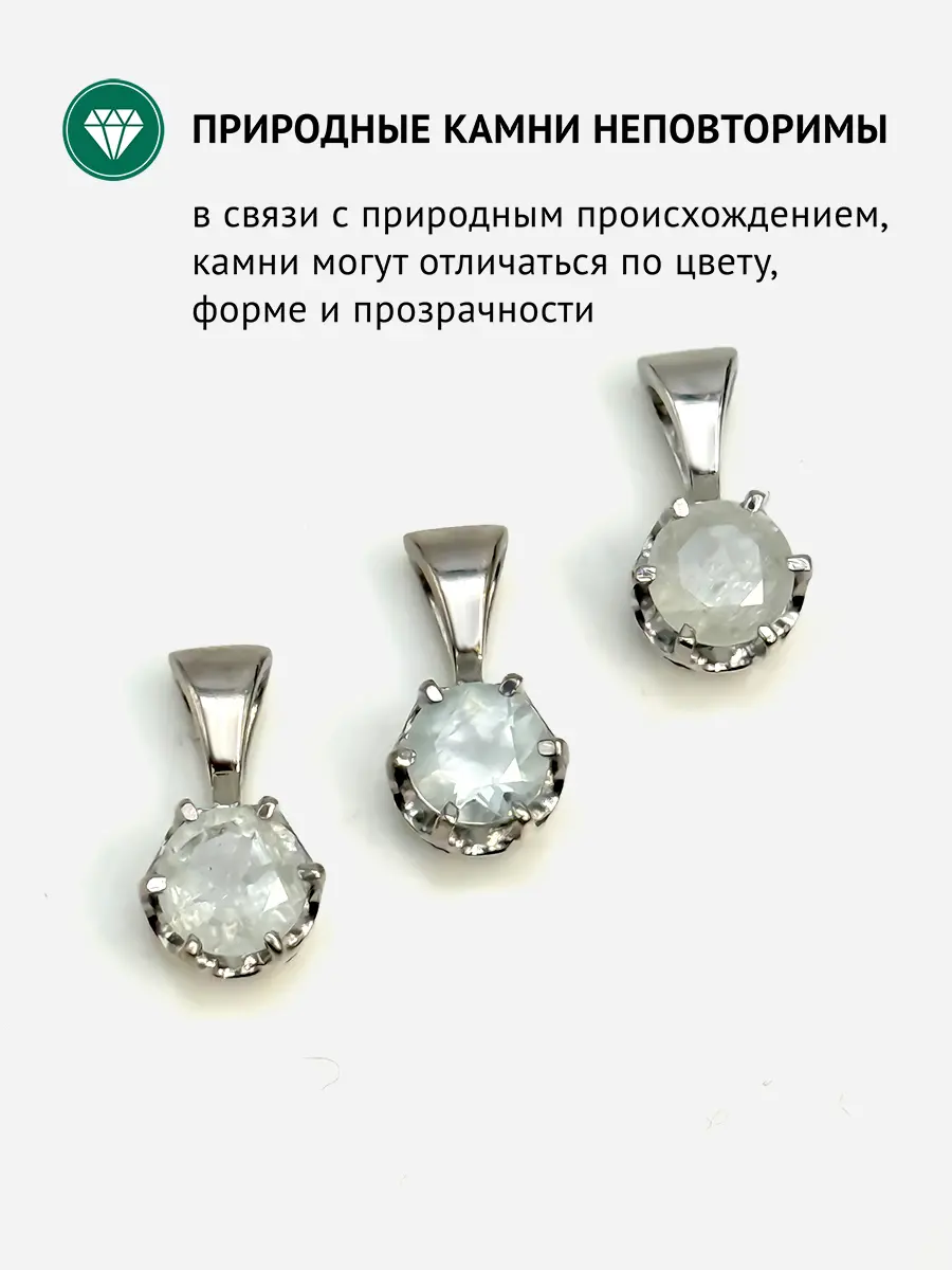 Купить Подвеска из серебра с фенакитом природным и шпинелями - Подвеска, Серебро - 925 в интернет-магазине кристалл мечты в Москве