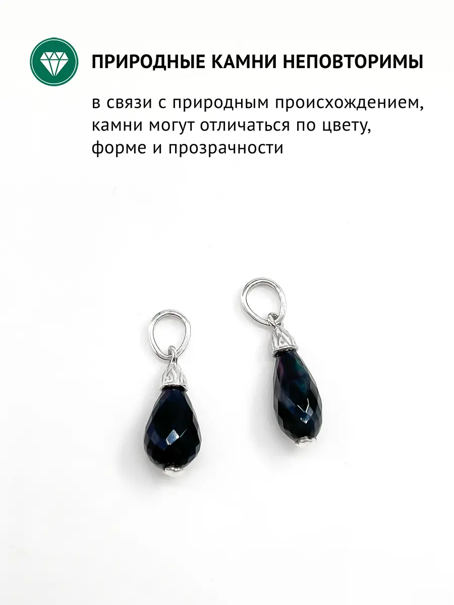 Купить Подвеска из серебра с опалом - Подвеска, Серебро - 925 в интернет-магазине кристалл мечты в Москве