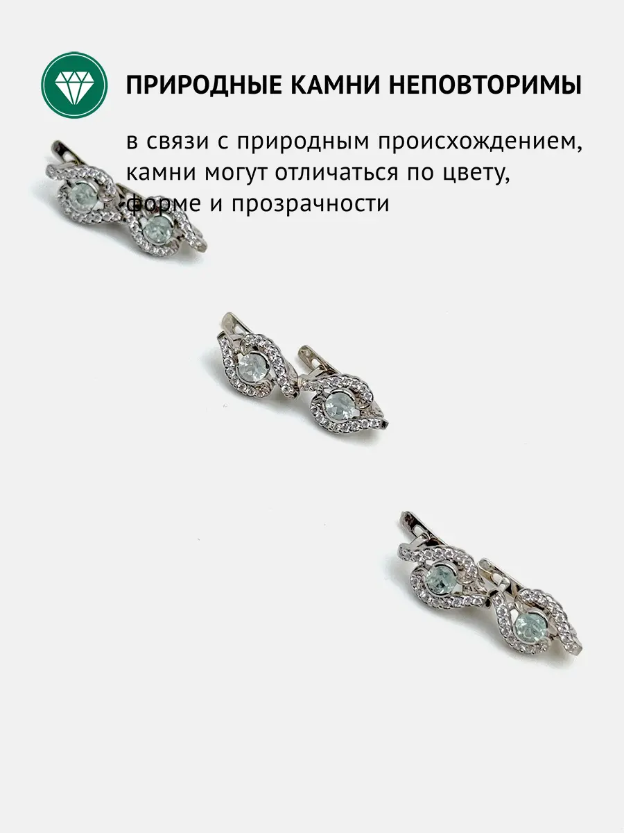 Купить Серьги из серебра с аквамаринами природными и фианитами. Покрытие родий - Серьги, Серебро - 925 в интернет-магазине кристалл мечты в Москве