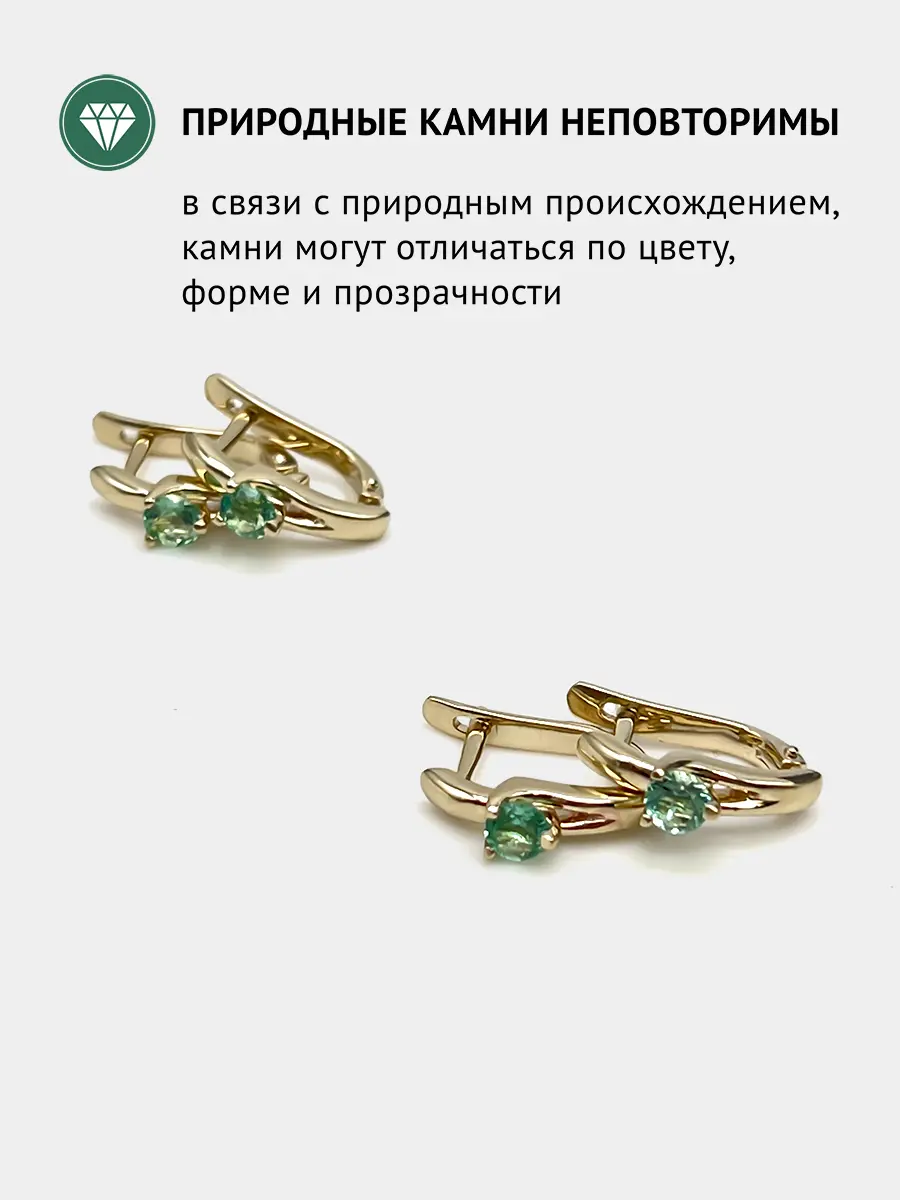 Купить Серьги из золота с изумрудами природными - Серьги, Золото - 375 в интернет-магазине кристалл мечты в Москве