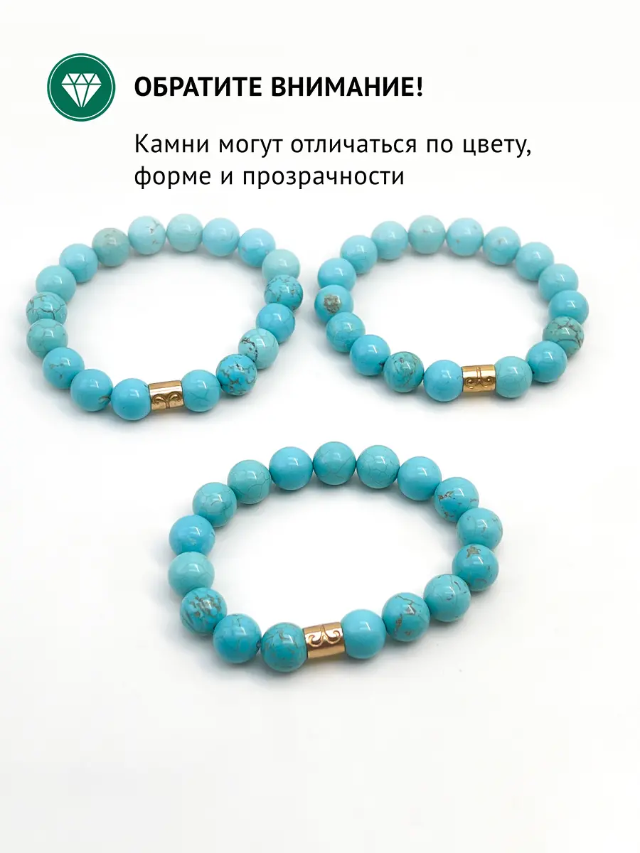 Купить Браслет из бирюзы (Овен) - Браслет из полудрагоценных камней в интернет-магазине кристалл мечты в Москве
