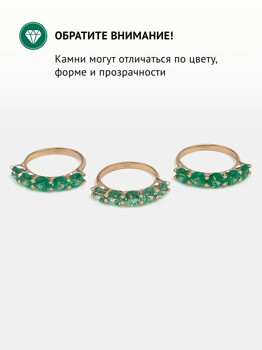 Купить Кольцо из золота с изумрудами природными - Кольцо, Золото - 585 в интернет-магазине кристалл мечты в Москве
