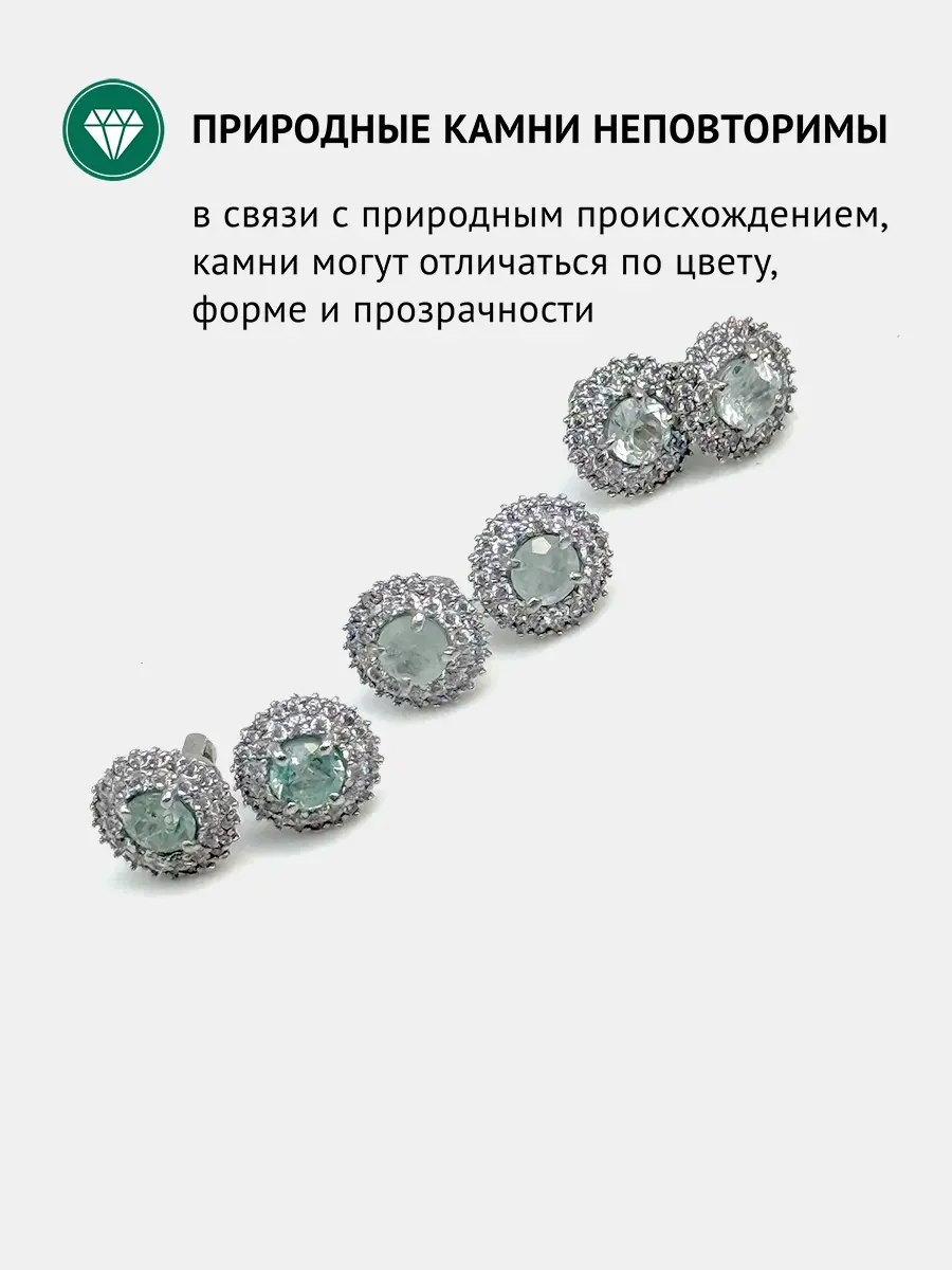 Купить Серьги-пусеты из серебра с аквамаринами природными и фианитами. Покрытие родий - Серьги-пусеты, Серебро - 925 в интернет-магазине кристалл мечты в Москве